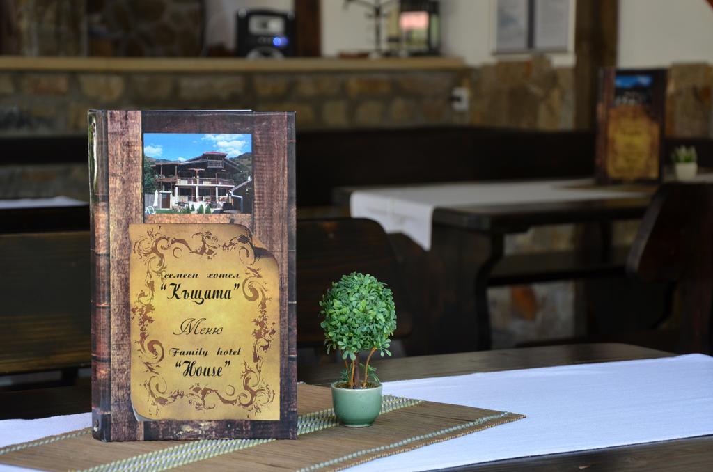 Къщата - Къща За Гости Ribaritsa Dış mekan fotoğraf